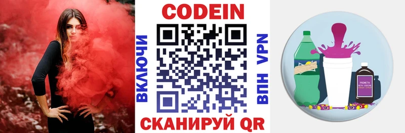 Кодеиновый сироп Lean напиток Lean (лин) Мурино