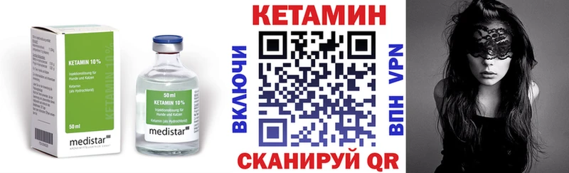 КЕТАМИН VHQ  магазин продажи наркотиков  Мурино 