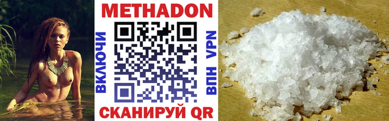 Метадон methadone  mega вход  Мурино 